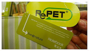 圖說園區(qū)試刊 環(huán)保行動(dòng)，綠色未來